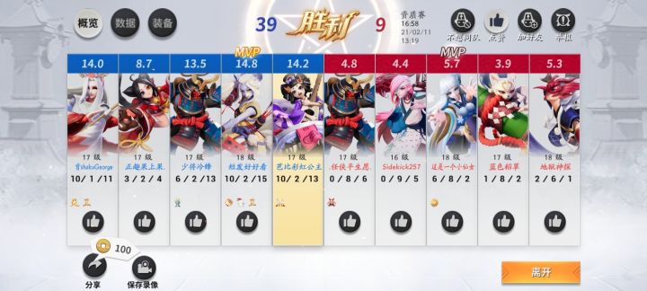 简直了都是人机呀截图