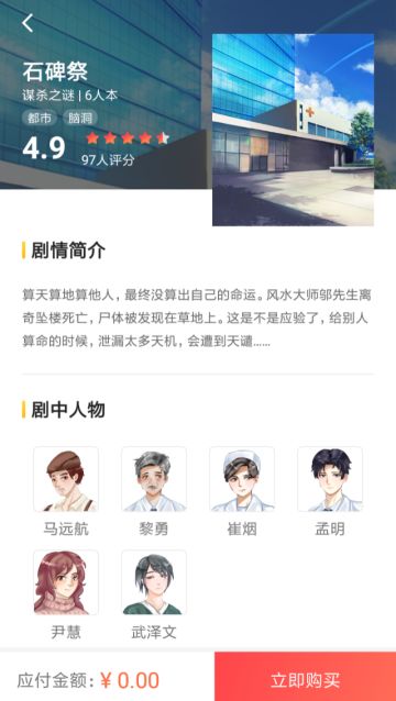 全新原创剧本上线啦！