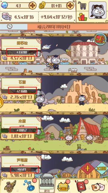 【攻略】喵星发展手册之我的喵星有好多鱼