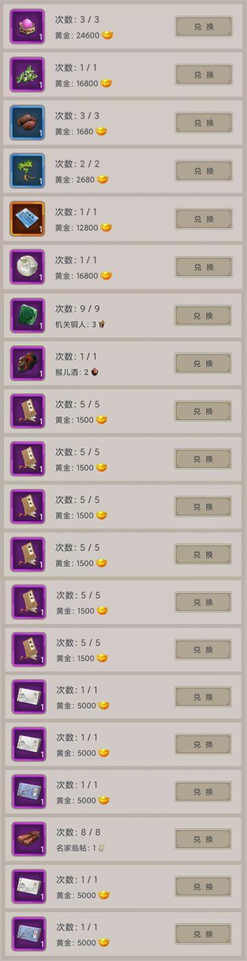 逍遥林商品一览介绍