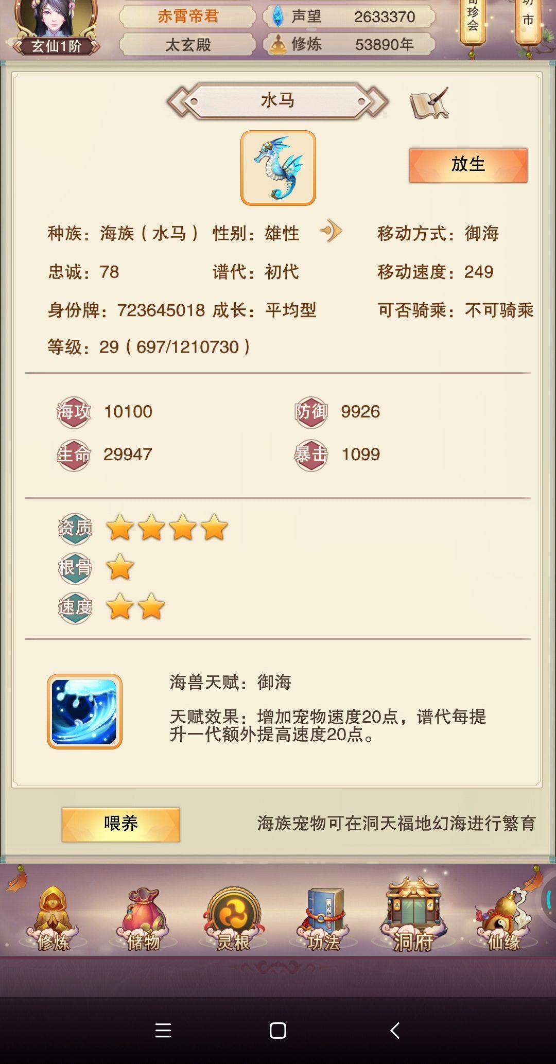 【攻略】如何用最少“金钱”打造最强真伤战士截图