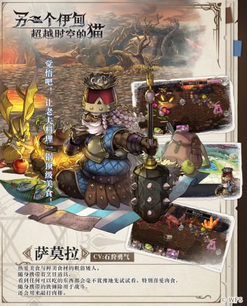 人物印象——萨莫拉
