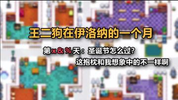 【圣诞番外小剧场】今天的抱枕怎么有点不一样啊！（内含取件码）