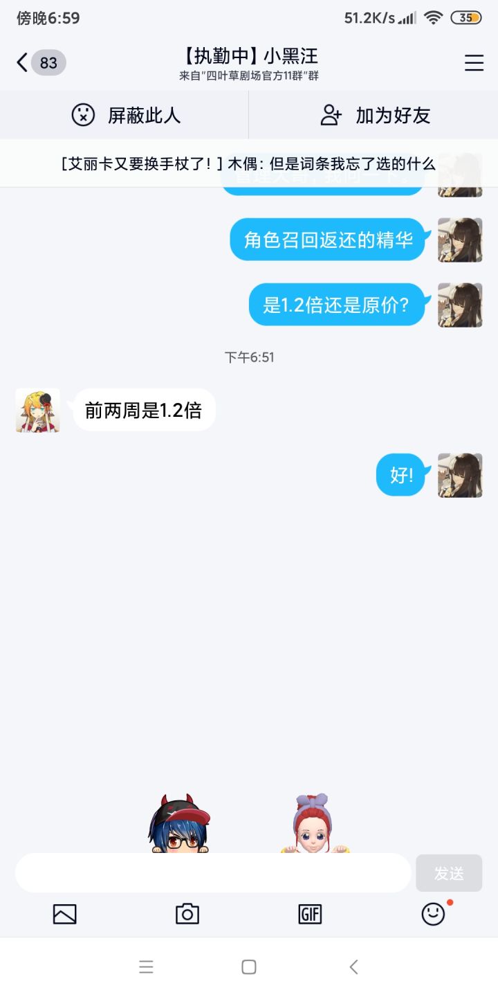 官方群管理的正面回话。截图