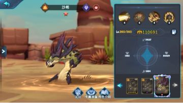 【驯龙小本本】沙希攻略 ——by.潇湘烟雨