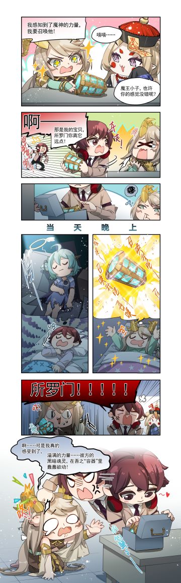 书馆逸闻丨让所罗门和馆主都爱惜的宝贝竟然是……