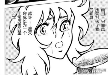 不服来辩 | 圣斗士颜值大讨论