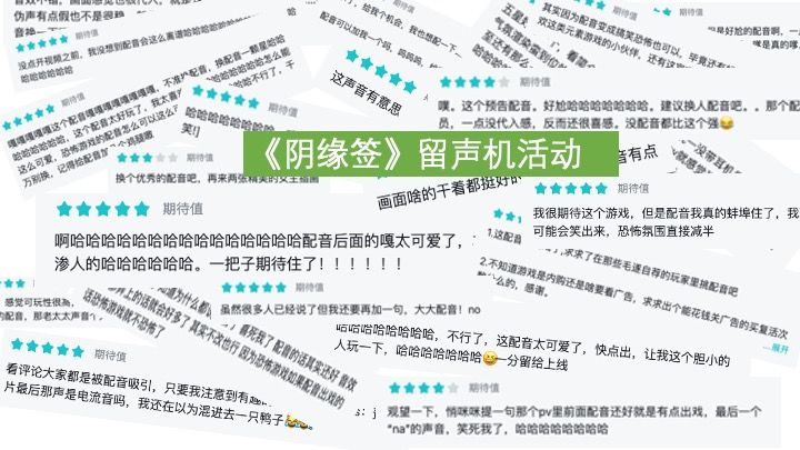 【活动来袭】留声机活动,让你的声音留在游戏中,喜欢配音你就来吧~截图