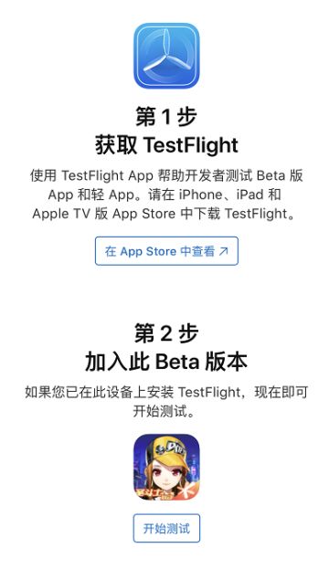 5月28日抢先服IOS第一次招募开启