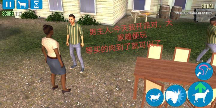 模拟山羊沙雕小剧场截图