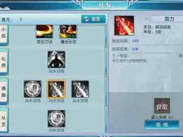 槐院技能现世！蛮力VS直贯刀道