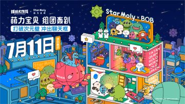 暑期版本爆料丨表情包天团来啦！欢迎新萌友！