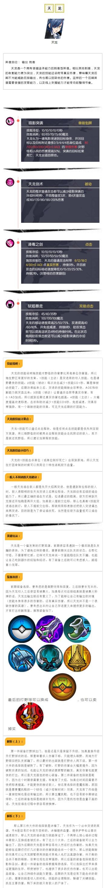 【精品攻略第二十七期】天龙：在我的炮火中颤抖吧！