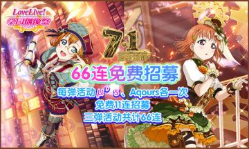 7.1版本更新庆祝活动（第一弹）