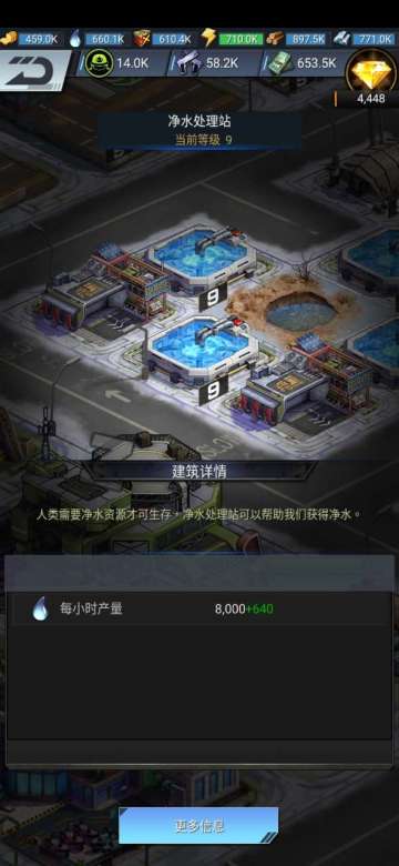 资源与仓库：净水处理站、蓄水槽