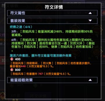 烈焰车行 从过度到毕业 从日常到伤害比拼的最终胜利者