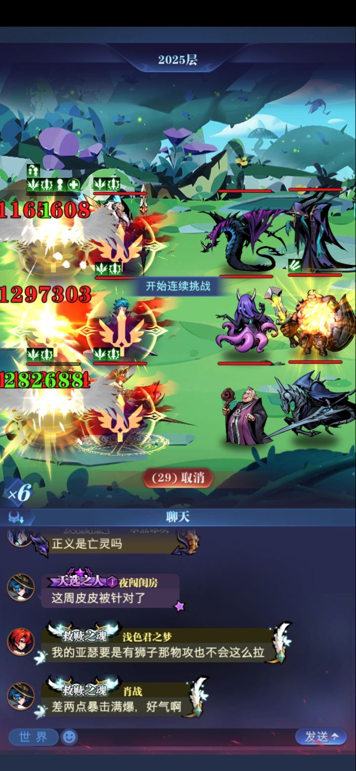 无尽求助截图