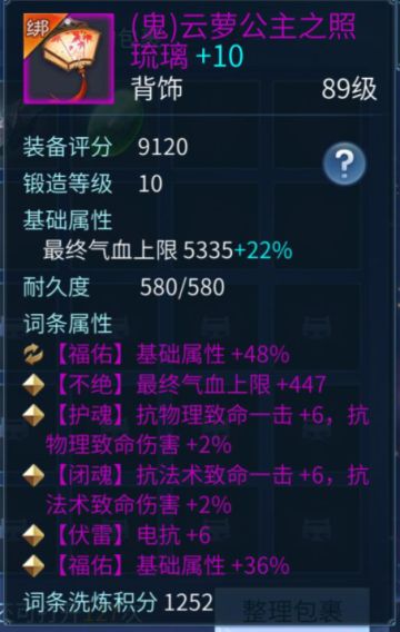你有双无钻戒指，我有双福佑背饰，看看谁才是王道
