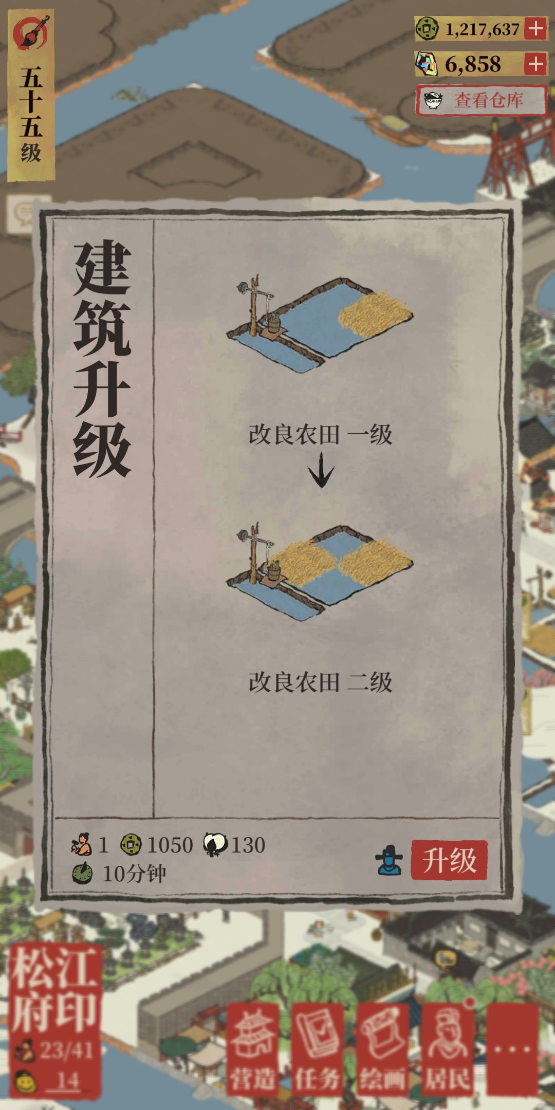 松江蔬菜和黑核棉爆仓的解决办法截图