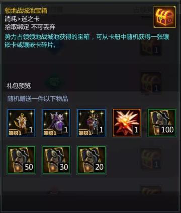 内容优化大爆料，领地战之城池调整、背包优化