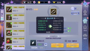 川行无阻行侠易《御剑连城》战力快速提升秘籍