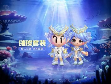 星光夺宝丨沧海月明，泣泪成珠，绝美璀璨套装上架！