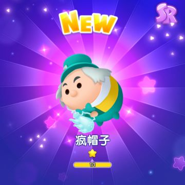 松松介绍：爱丽丝梦游仙境之【疯帽子】