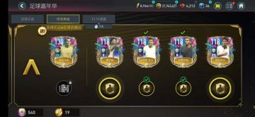 FIFA那些事-趣味嘉年华