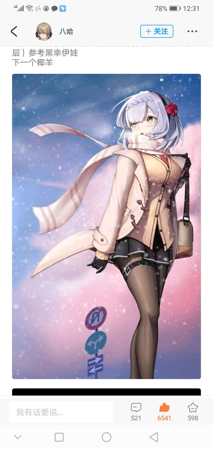 梦幻联动截图