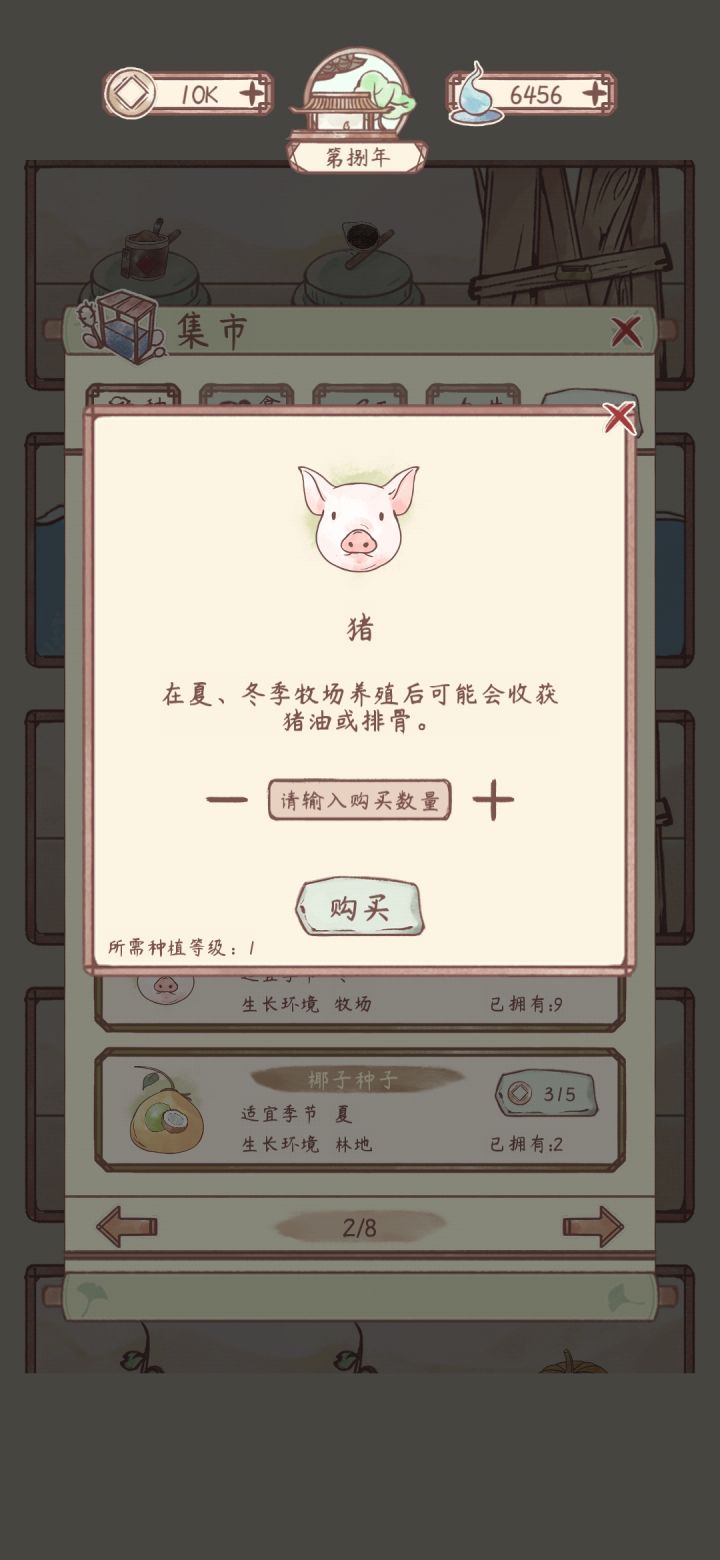我的猪是有bug吗。。。截图