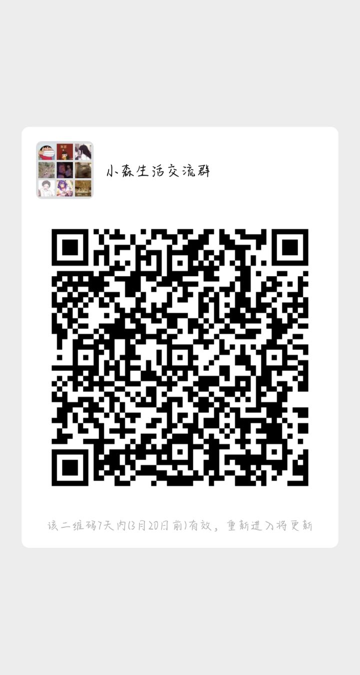 我又来啦,招募森民啦,有没有想要一起玩的?截图