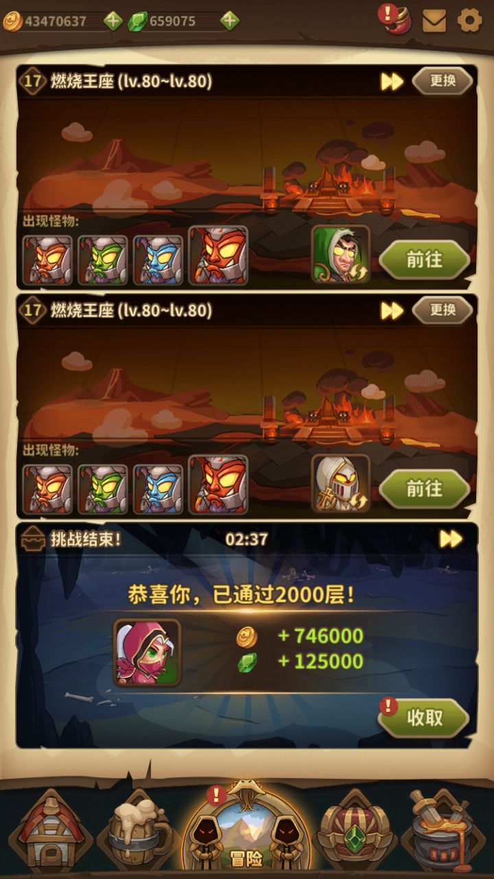 终于2000了截图