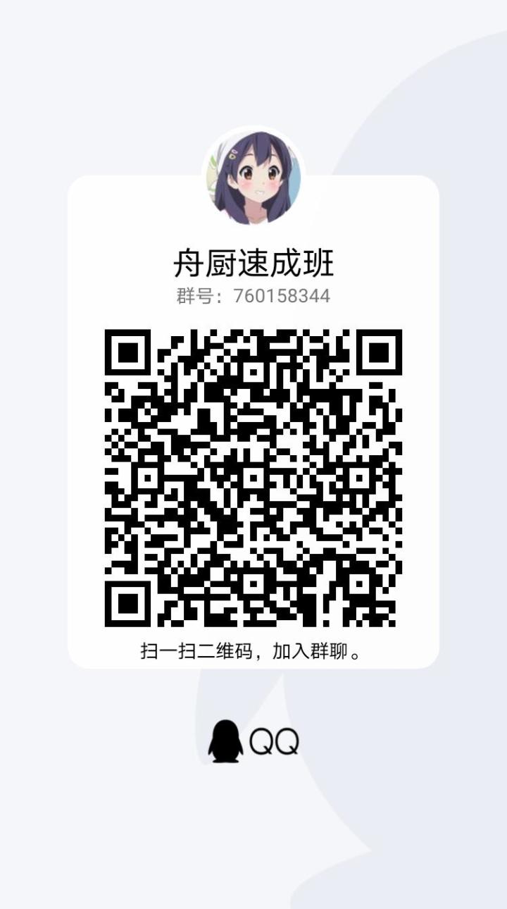这里方舟萌新讨论组嗷截图