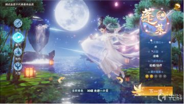 【攻略】医者仁心，仙衣飘飘《仙剑奇侠传四》蓬莱技能加点