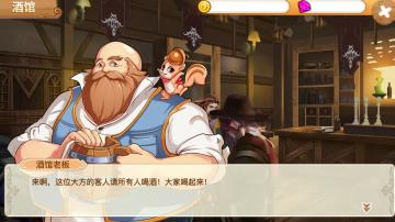 《无尽海岸线》快来酒馆买醉吧