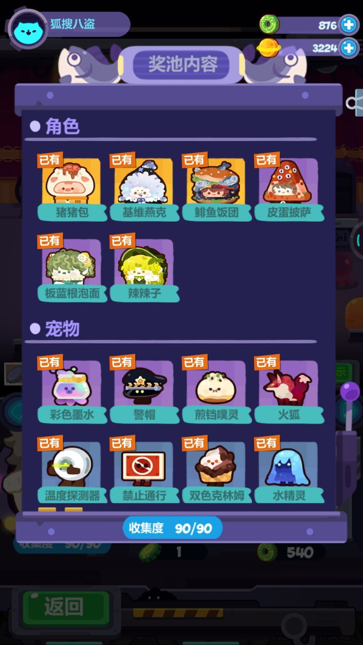 刷完20000玉璧，终于完成截图