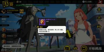 异人联赛教学详解 如何利用玩法机制轻松连胜