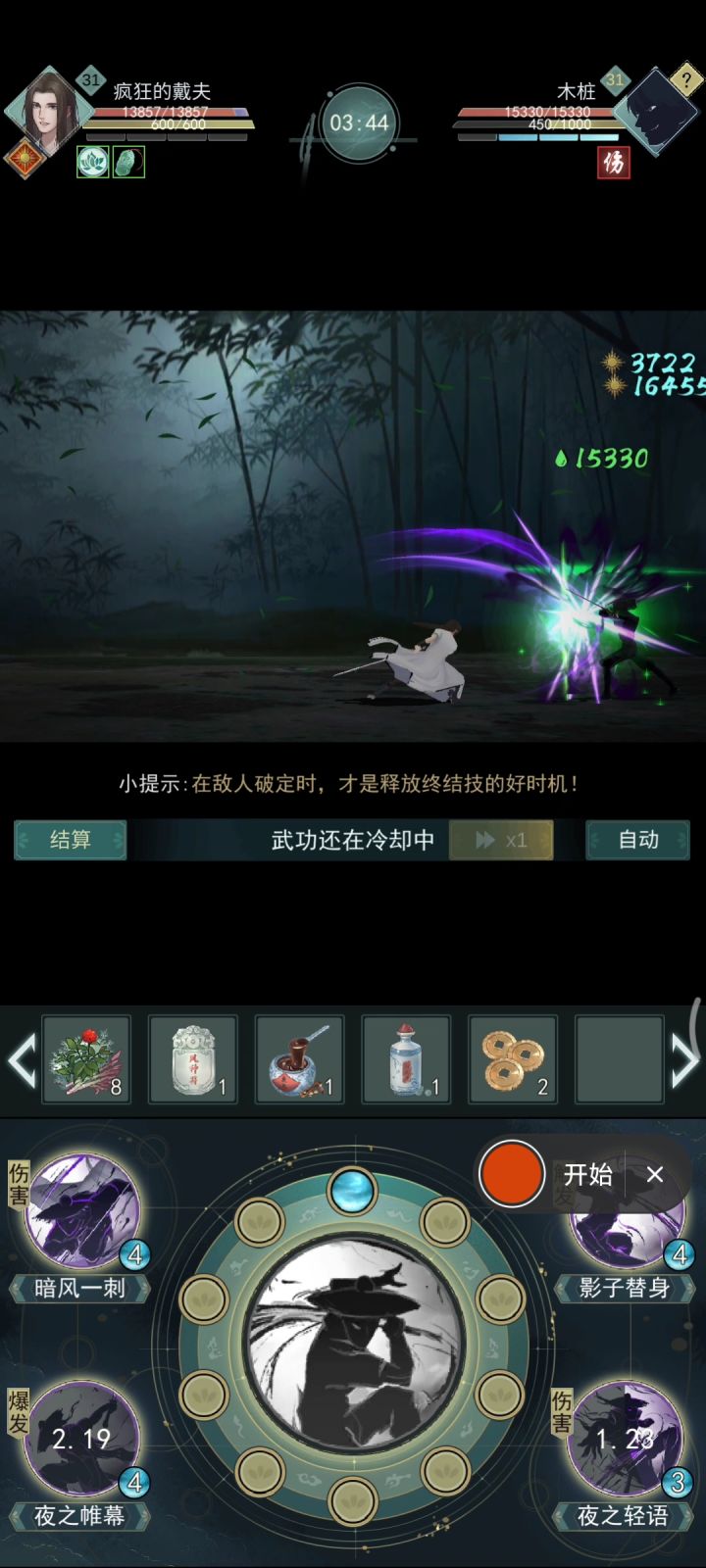 完蛋了剑被我洗废了截图