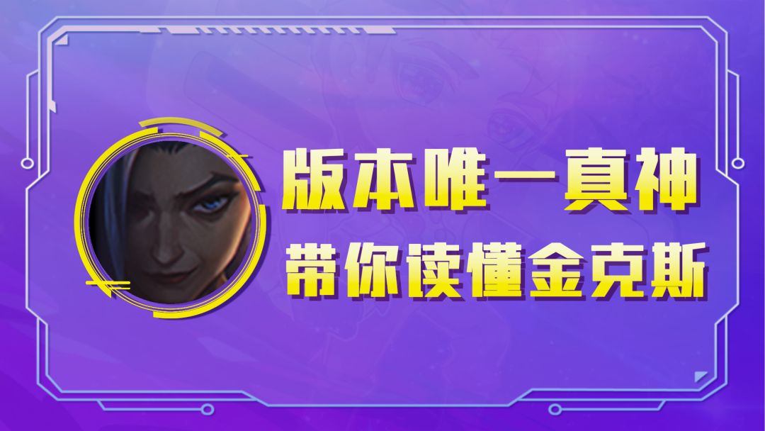 霓虹之夜：我悟了！五费真神原来是她，单挂2星必吃分截图