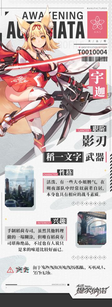 人偶档案室丨“大小姐”——宇迦