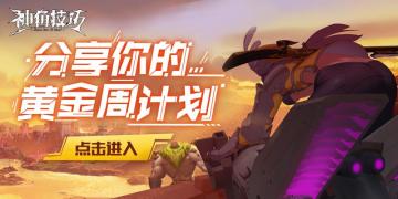 【假日福利】假期倒计时分享你的黄金周计划