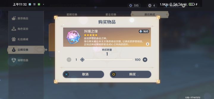 死死的攥住原石截图