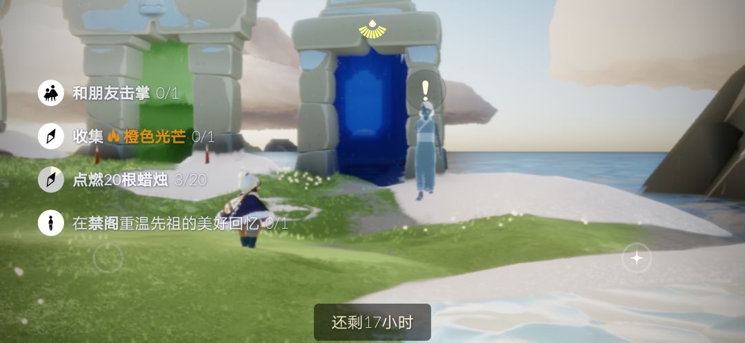 3.18任务季节蜡烛截图