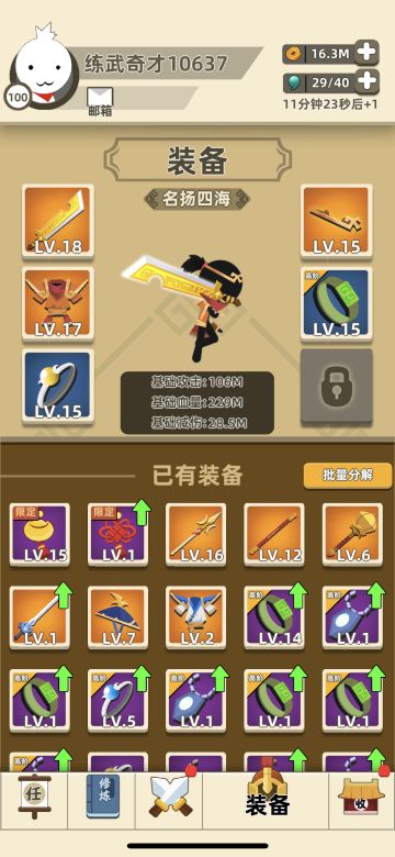 大侠三章通关，有问题的小伙伴尽管问吧。