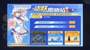 活跃加油站，光效套装暗夜礼宴的碎片全在这里啦！