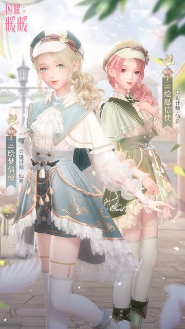 【预告】绘梦信使，限时累充福利来袭！