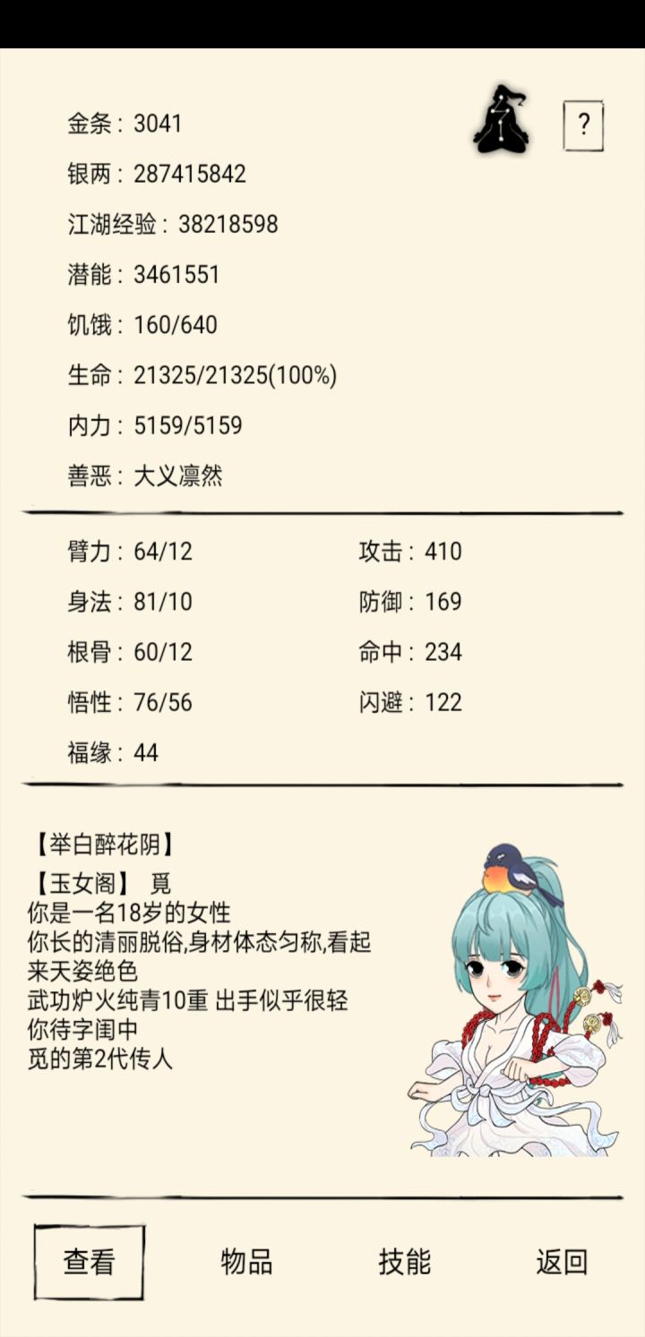 暴十月卡党代表请求入欧截图