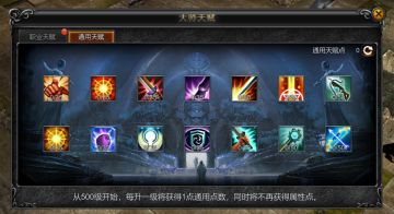 《天使之战》4月11日更新公告