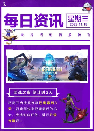 【新皮肤预告】三个外观特效？专属局内动作？心之钢 凯隐与胖胖龙乐园在11.17上线~