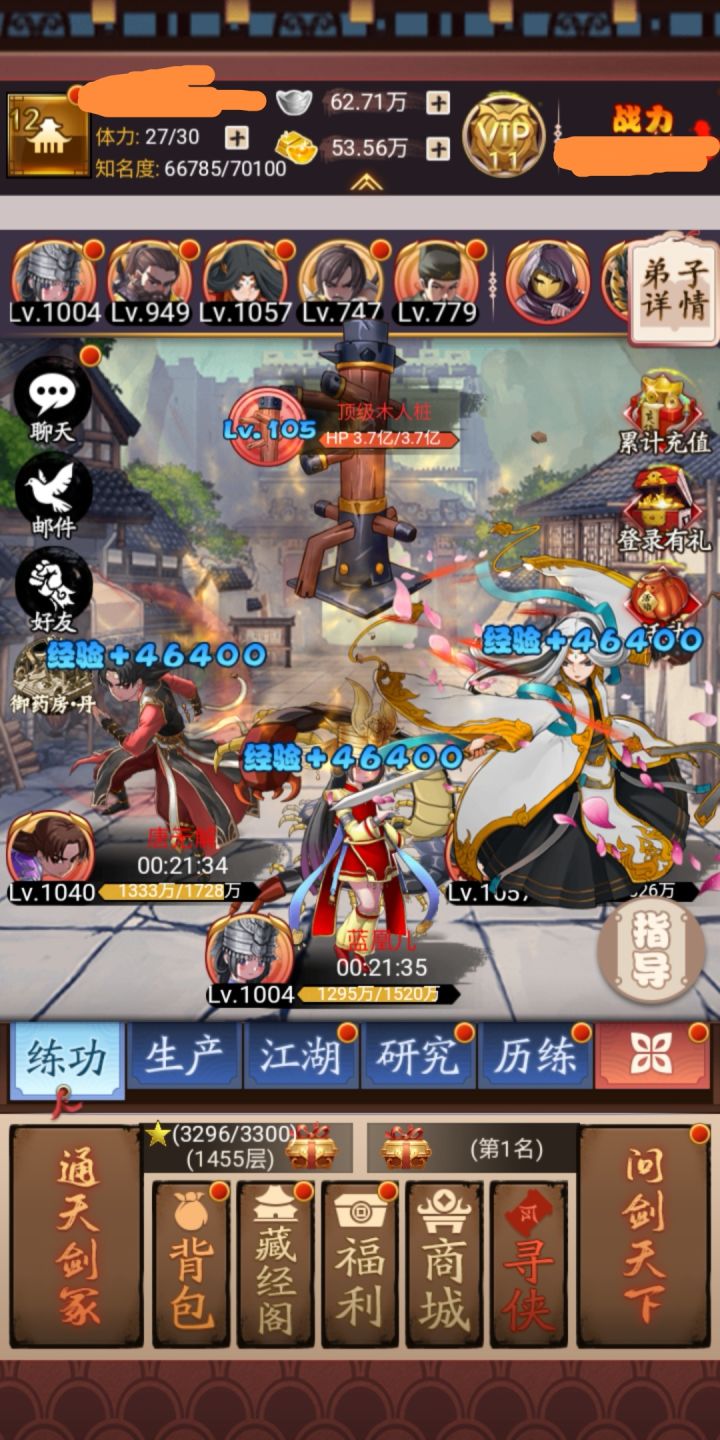 正在走向凉凉的路上截图